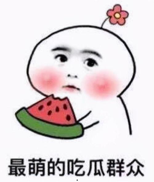 娱乐吃瓜酱省钱小妙招