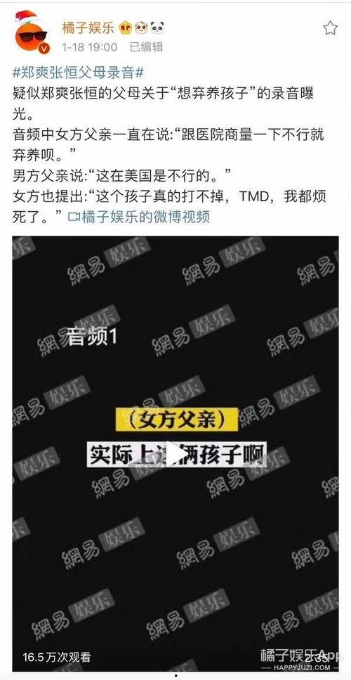 娱乐吃瓜酱如何背书赚钱