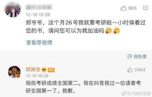 娱乐吃瓜酱正式的表白